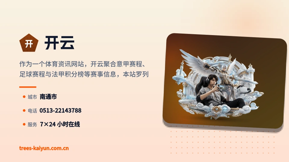 关于开云